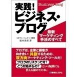 blog_book